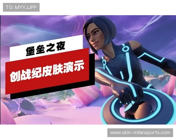 《堡垒之夜》未来城新皮肤系列上线，引领未来潮流的炫彩狂潮